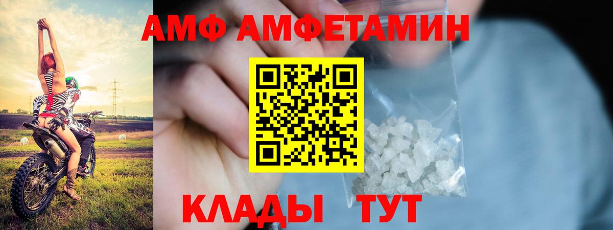 Amphetamine 97%  Амфетамин  Первоуральск  Вход с VPN 