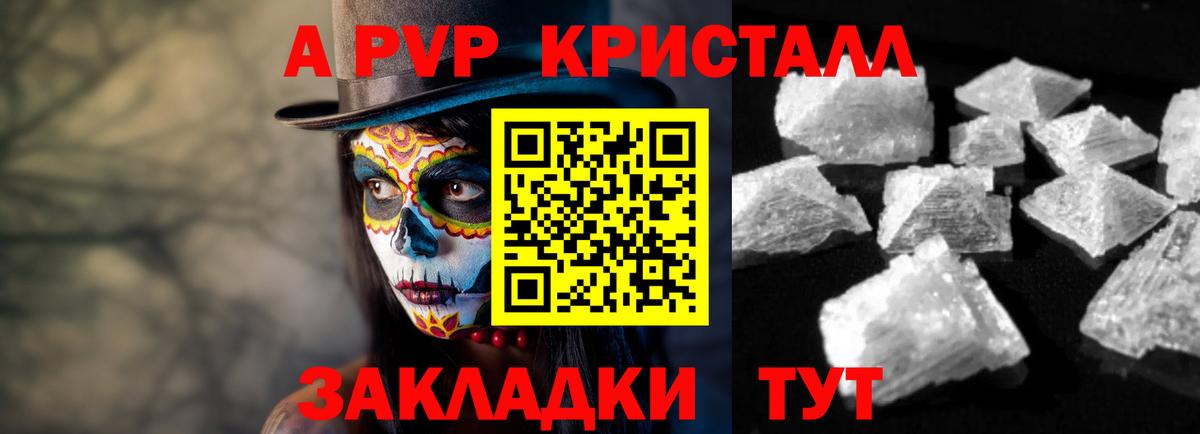 А ПВП Соль Первоуральск