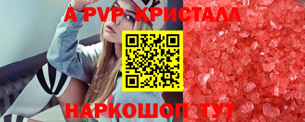 Альфа ПВП мука  Alpha-PVP СК  A-PVP  Первоуральск  Alfa_PVP Соль  Вход с VPN 