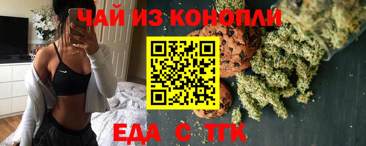 Первоуральск  Canna-Cookies марихуана  Вход с VPN 