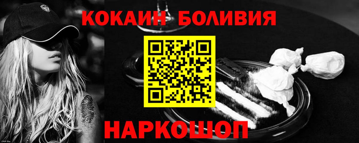 Кокаин Боливия Первоуральск