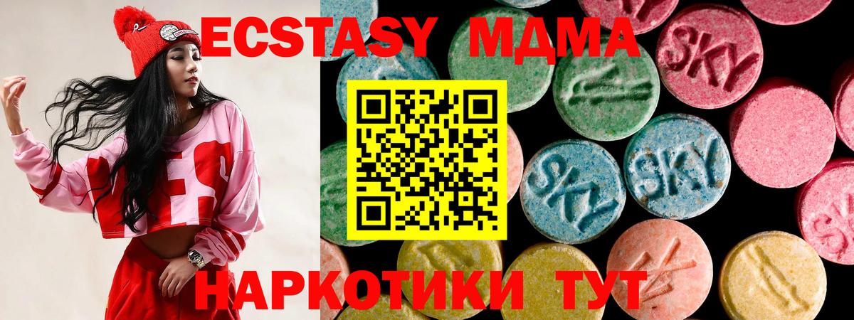ЭКСТАЗИ 99% Первоуральск