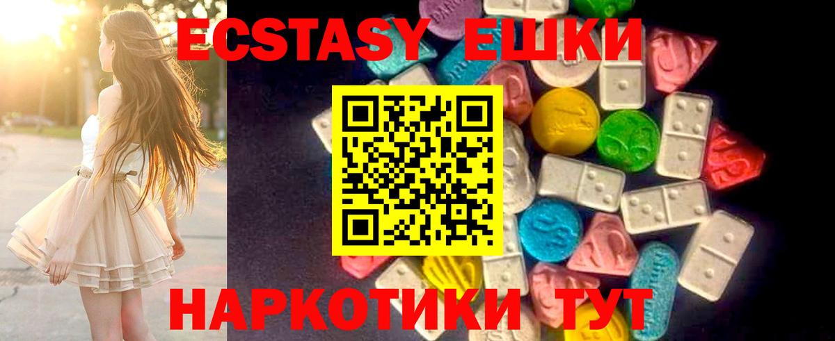 Первоуральск  Экстази таблы  Экстази  Экстази Дубай  Вход с VPN 