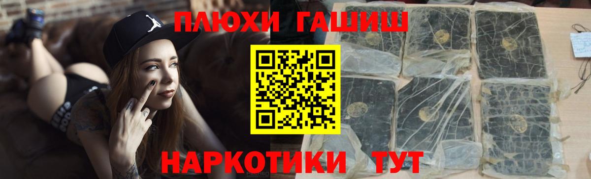 Гашиш 40% ТГК Первоуральск
