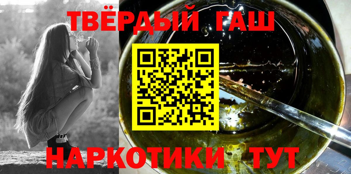ГАШ Premium  ГАШИШ  Вход с VPN  Первоуральск  ГАШИШ Cannabis 