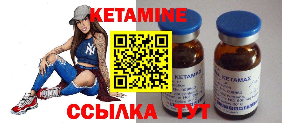 даркнет какой сайт    рабочий сайт  Вход с VPN  КЕТАМИН ketamine  Первоуральск 