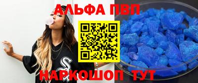 ALPHA-PVP Новозыбков