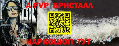 ALPHA-PVP Новозыбков