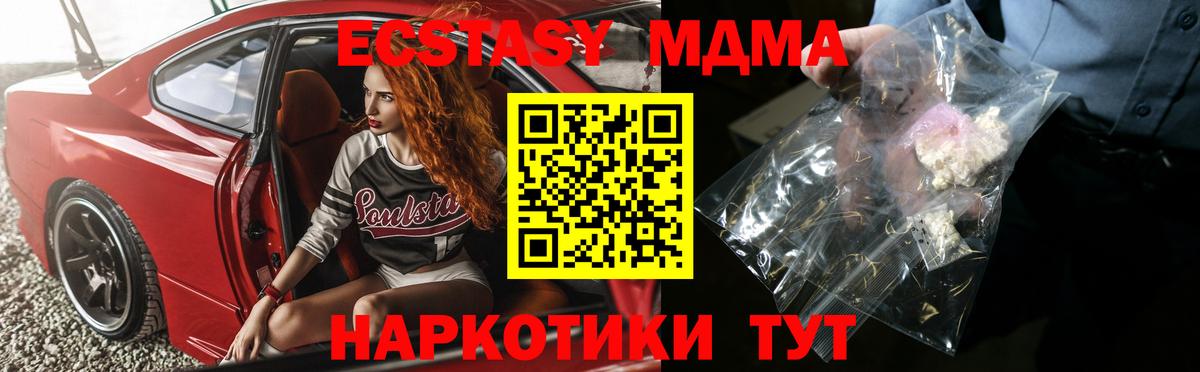 МДМА кристаллы Первоуральск