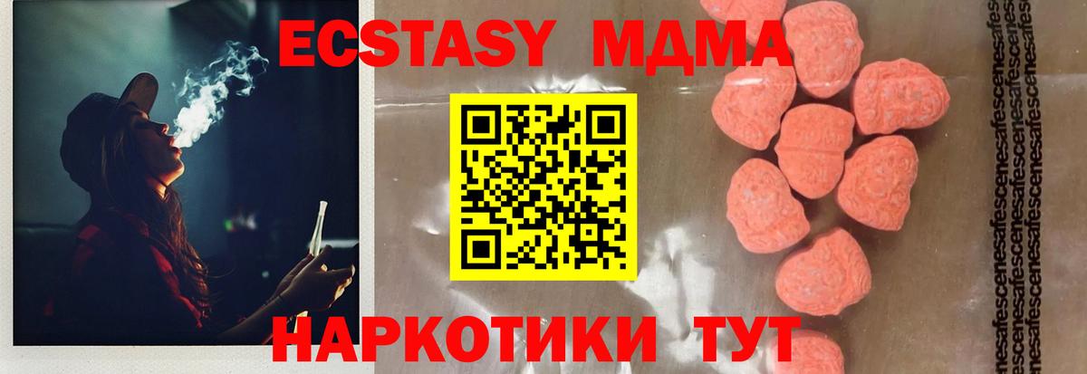 Первоуральск  МДМА crystal  МДМА кристаллы  Вход с VPN 