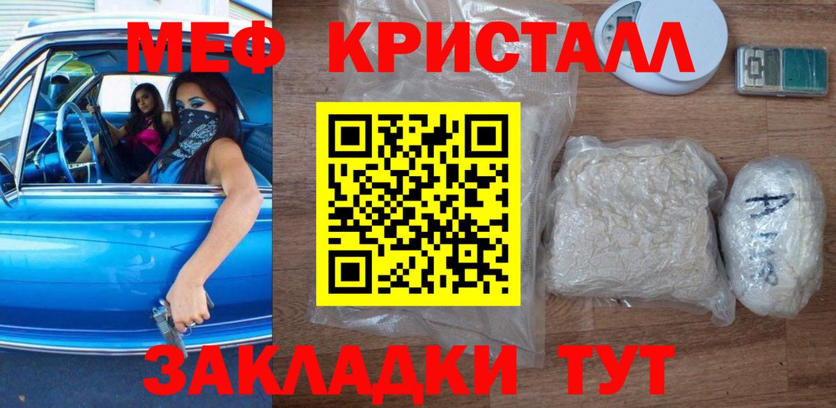 Меф мука Первоуральск
