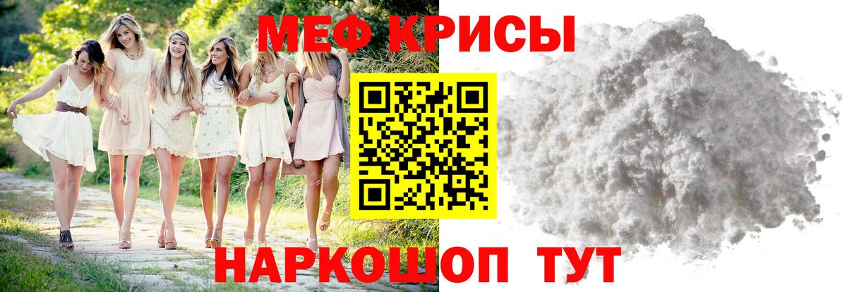 МЕФ  МЯУ-МЯУ 4 MMC  Первоуральск  Вход с VPN  наркота  Мефедрон мяу мяу 