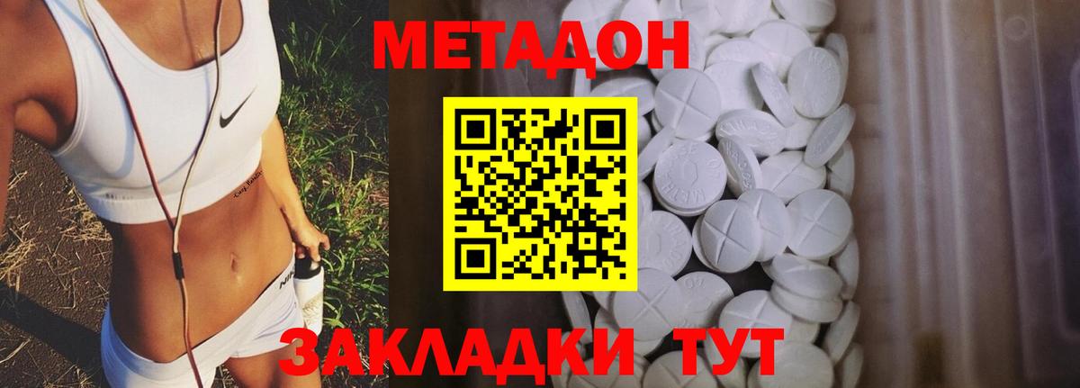 МЕГА   Метадон methadone  МЕТАДОН белоснежный  Вход с VPN  Первоуральск 