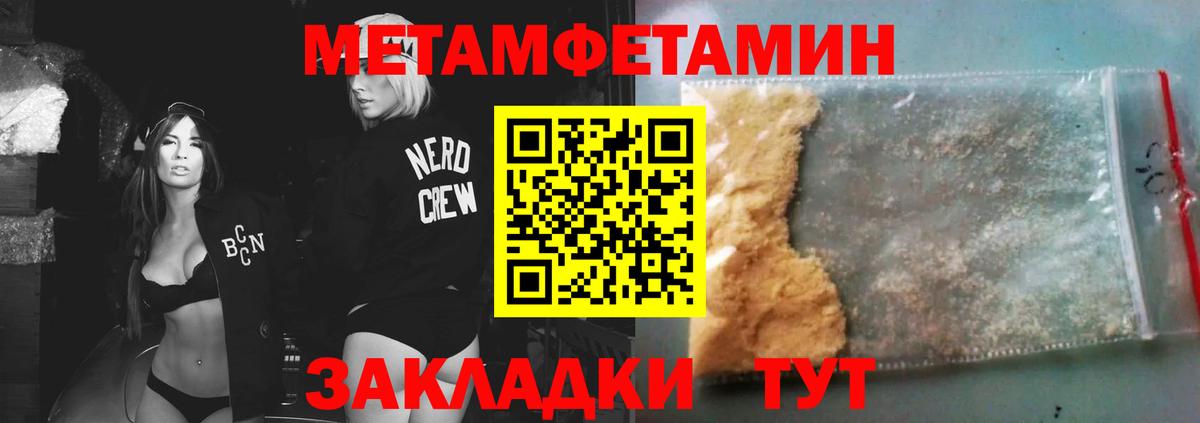 Метамфетамин винт Первоуральск
