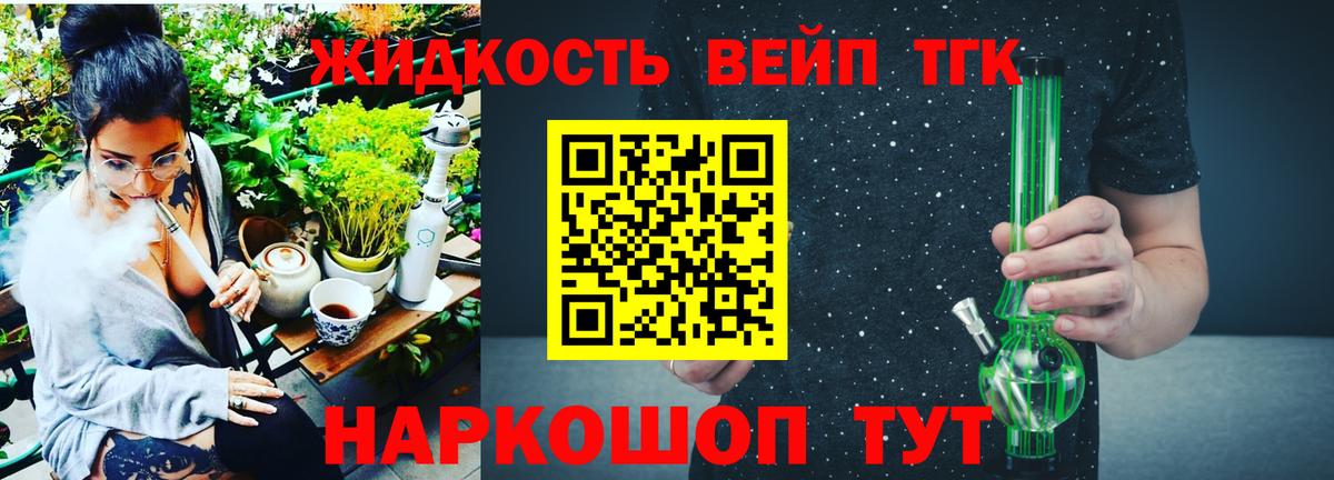 ТГК вейп  Вход с VPN  Первоуральск  Дистиллят ТГК THC oil 