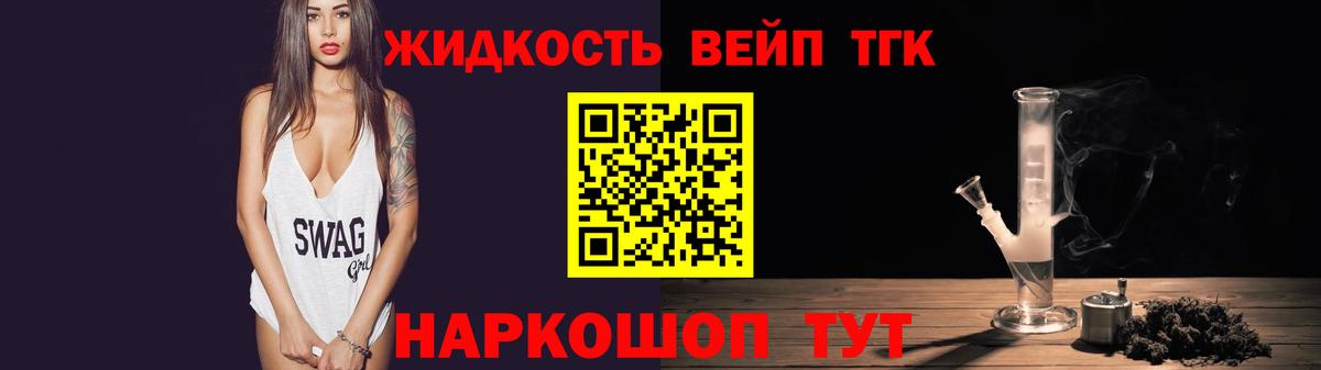 Дистиллят ТГК жижа Первоуральск