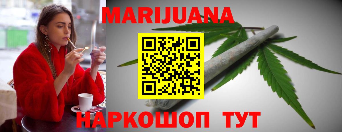 МАРИХУАНА семена Первоуральск